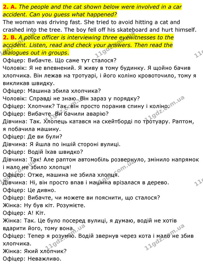 Стр.32 (2) — ГДЗ Англійська мова 6 клас Мітчелл — ГДЗ Англійська мова 6 клас Мітчелл