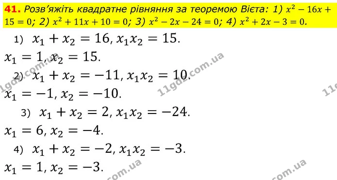 ГДЗ Алгебра 9 клас Тарасенкова — ГДЗ Алгебра 9 клас Тарасенкова
