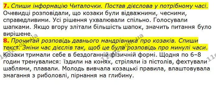7. Спиши інформацію Читалочки. Постав дієслова у потрібному часі. — ГДЗ Українська мова 3 клас Пономарьова 2020