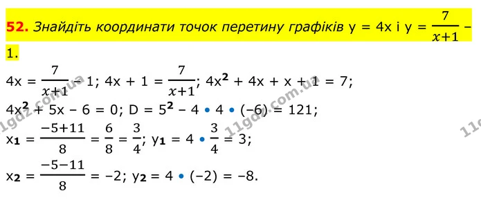 52 — ГДЗ Алгебра 8 клас Істер