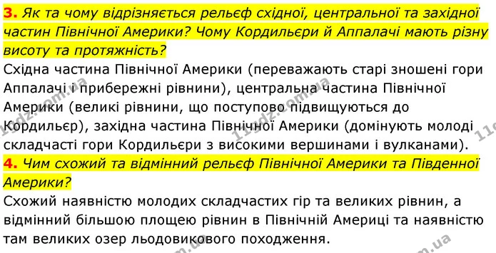 3. Як та чому відрізняється рельєф східної, центральної та західної частин Північної Америки? Чому Кордильєри й Аппалачі мають різну — ГДЗ Географія 7 клас Кобернік