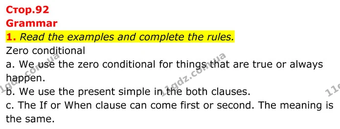 1. Read the examples and complete the rules. — ГДЗ Англійська мова 8 клас Стайрінг (Prepare)