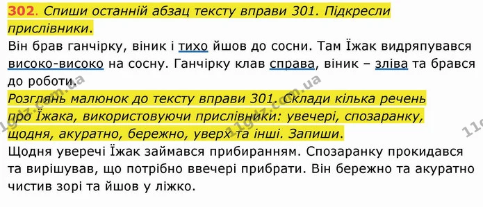 ГДЗ Українська мова та читання 4 клас Захарійчук — ГДЗ Українська мова та читання 4 клас Захарійчук