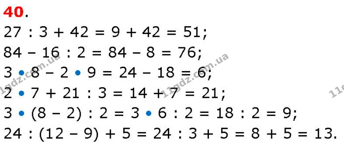 ГДЗ Математика 3 клас Козак 1-2 ч. — ГДЗ Математика 3 клас Козак 1-2 ч.