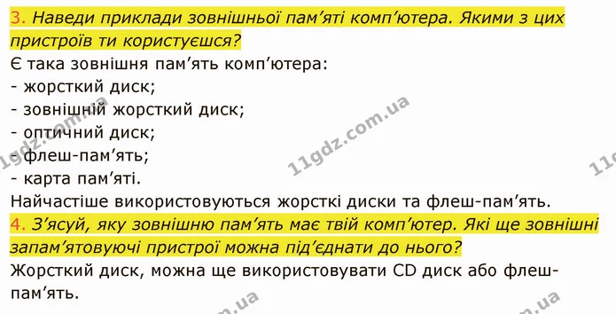 Стор. 42 — 3-4 — ГДЗ Інформатика 4 клас Корнієнко — ГДЗ Інформатика 4 клас Корнієнко