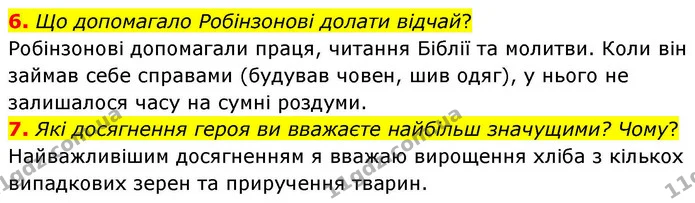 6. Що допомагало Робінзонові долати відчай? — ГДЗ Зарубіжна література 8 клас Волощук