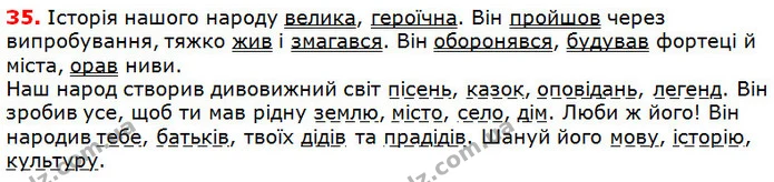 35 — ГДЗ Українська мова 5 клас Глазова 2018 — ГДЗ Українська мова 5 клас Глазова 2018
