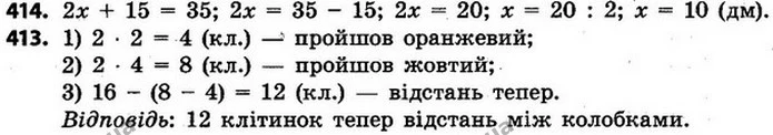 ГДЗ Математика 4 клас Будна, Беденко — ГДЗ Математика 4 клас Будна, Беденко