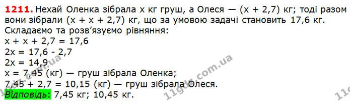ГДЗ математика 5 клас Мерзляк 2018 — ГДЗ математика 5 клас Мерзляк 2018