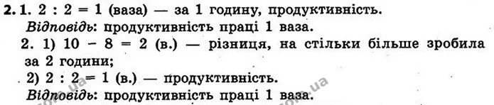 Стор. 14 — 2 — ГДЗ Математика 4 клас Скворцова 2015 — ГДЗ Математика 4 клас Скворцова 2015