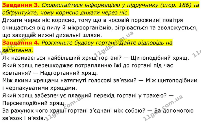 Стор. 86 — 3-4 — ГДЗ Робочий зошит біологія 8 клас Мирна — ГДЗ Робочий зошит біологія 8 клас Мирна