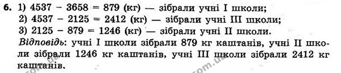 Стор. 139 — 6 — ГДЗ Математика 4 клас Скворцова 2015 — ГДЗ Математика 4 клас Скворцова 2015