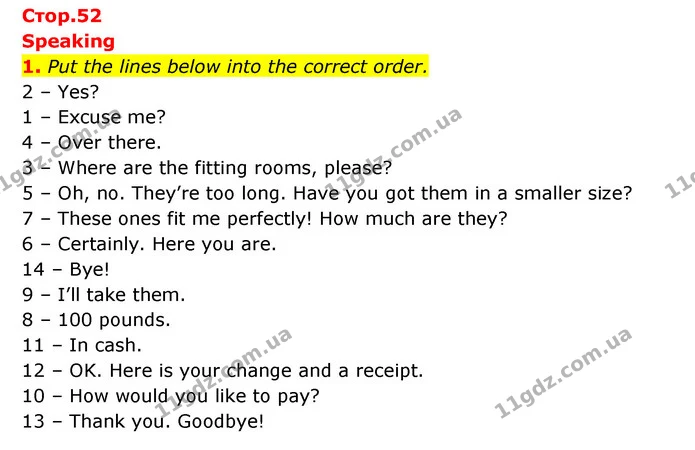 1. Put the lines below into the correct order. — ГДЗ Робочий зошит Англійська мова 6 клас Карпюк