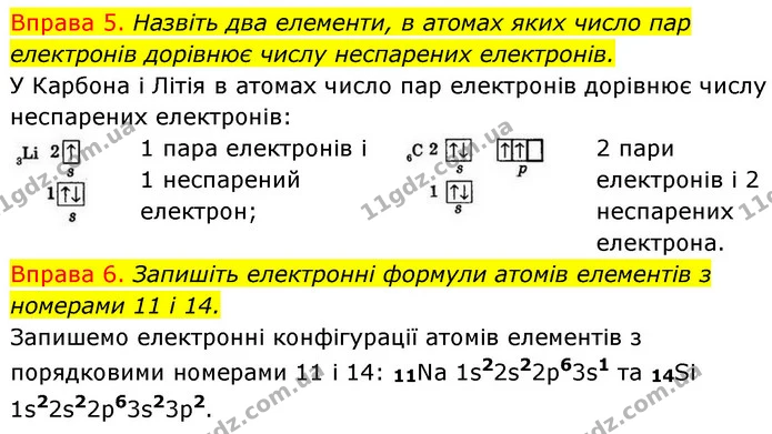 §13 Впр.5-6 — ГДЗ Хімія 8 клас Григорович 2021 — ГДЗ Хімія 8 клас Григорович 2021