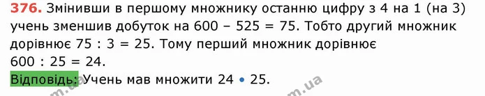 ГДЗ Математика 5 клас Тарасенкова — ГДЗ Математика 5 клас Тарасенкова