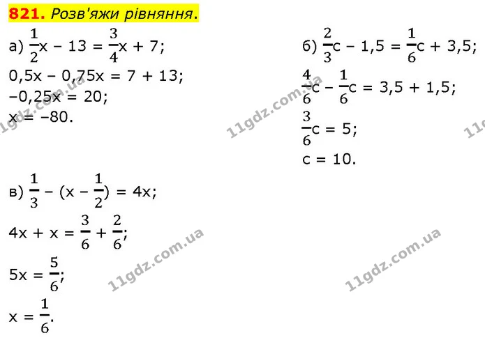 821. Розв'яжи рівняння. — ГДЗ Математика 6 клас Бевз 1-2 ч.
