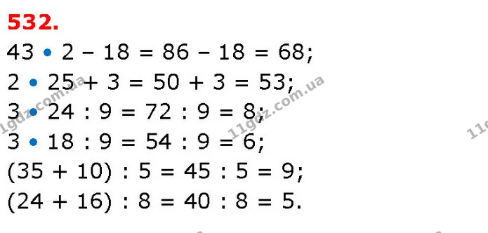 ГДЗ Математика 3 клас Будна 1-2 ч. — ГДЗ Математика 3 клас Будна 1-2 ч.
