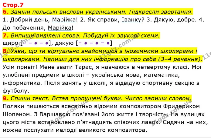 6. Заміни польські вислови українськими. Підкресли звертання. — ГДЗ Українська мова та читання 4 клас Пономарьова