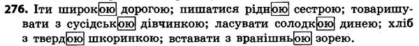 276 — ГДЗ Українська мова 4 класс Гавриш, Маркотенко 2017
