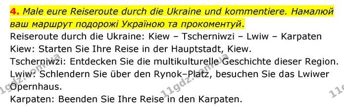 4. Male eure Reiseroute durch die Ukraine und kommentiere. Намалюй ваш маршрут подорожі Україною та прокоментуй. — ГДЗ Робочий зошит Німецька мова 6 клас Гоголєва