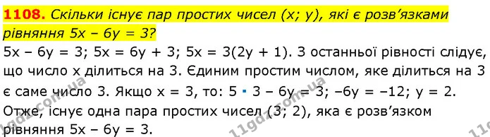 1108. Скільки існує пар простих чисел (x; y), які є розв’язками — Алгебра 7 клас Мерзляк 2024