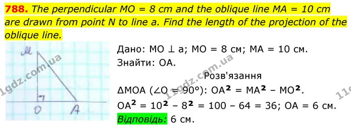 788. The perpendicular MO = 8 cm and the oblique line MA = 10 cm are drawn from point N to line a. Find the length of the projection of — ГДЗ Геометрія 8 клас Бевз