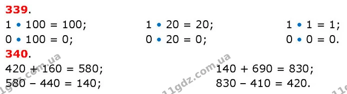 ГДЗ Математика 3 клас Будна 1-2 ч. — ГДЗ Математика 3 клас Будна 1-2 ч.