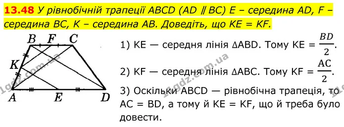 13.48 У рівнобічній трапеції ABCD (AD ∥ BC) E – середина AD, F – — ГДЗ Геометрія 8 клас Істер
