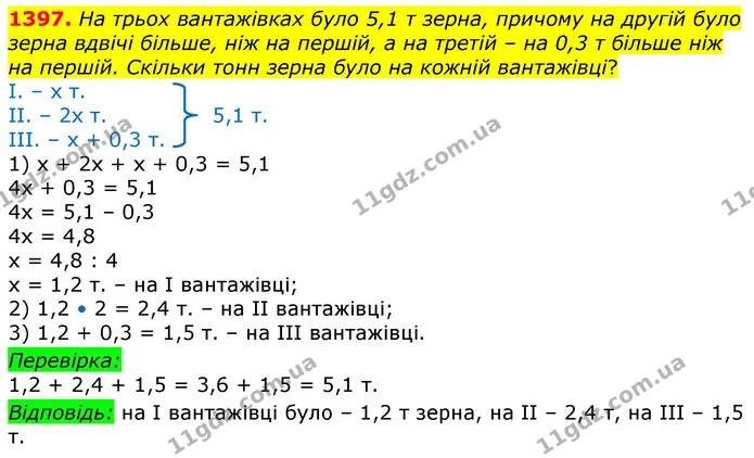 ГДЗ Математика 6 клас Істер — ГДЗ Математика 6 клас Істер