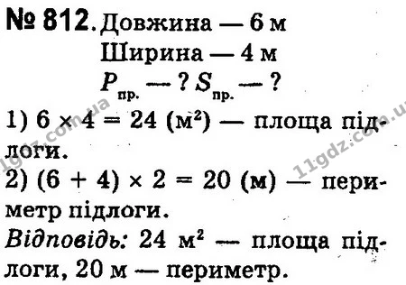 ГДЗ Математика 4 клас Оляницька 2015 — ГДЗ Математика 4 клас Оляницька 2015