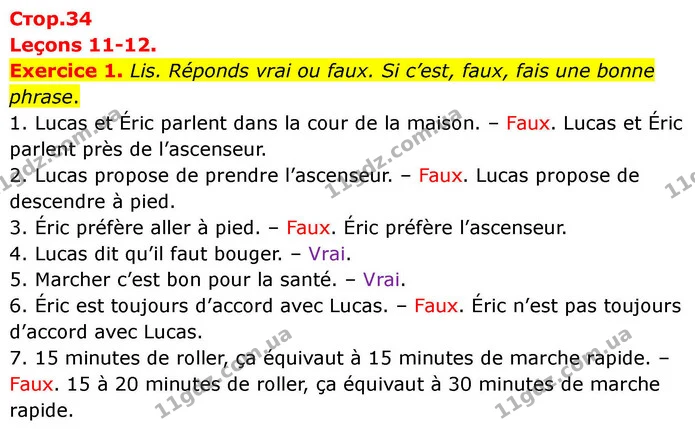 Exercice 1. Lis. Réponds vrai ou faux. Si c’est, faux, fais une bonne phrase. — ГДЗ Французька мова 7 клас Чумак