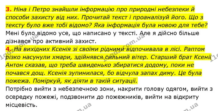 3. Ніна і Петро знайшли інформацію про природні небезпеки й способи захисту від них. Прочитай текст і проаналізуй його. Що з тексту — ГДЗ Здоров’я, безпека 6 клас Шиян