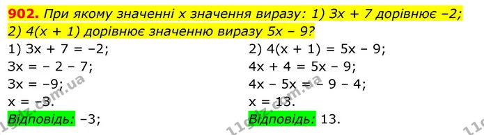 902. При якому значенні х значення виразу: 1) Зх + 7 дорівнює –2; 2) 4(х + 1) дорівнює значенню виразу 5х – 9? — ГДЗ Алгебра 7 клас Істер 2020