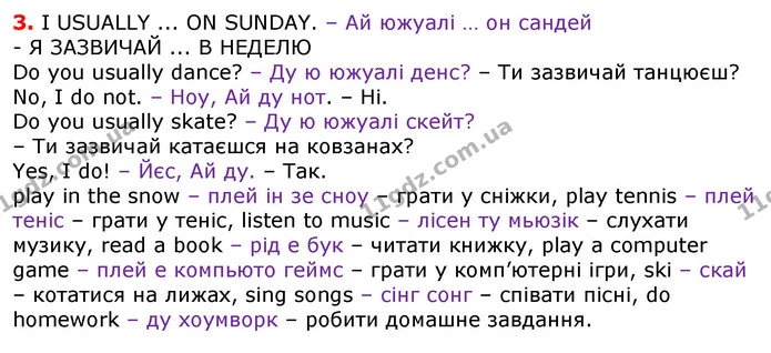 Стор. 77 — 3 — ГДЗ Англійська мова 3 клас Карпюк — ГДЗ Англійська мова 3 клас Карпюк