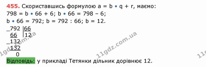 ГДЗ Математика 5 клас Тарасенкова — ГДЗ Математика 5 клас Тарасенкова
