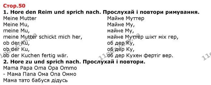 Стор. 50 — 1-2 — ГДЗ Німецька мова 1 клас Сотникова — ГДЗ Німецька мова 1 клас Сотникова