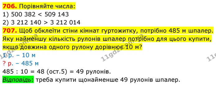 706. Порівняйте числа: — ГДЗ Математика 5 клас Кравчук