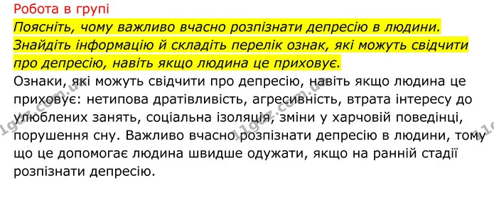 Стор. 179 — 2 — ГДЗ Біологія 8 клас Тагліна — ГДЗ Біологія 8 клас Тагліна