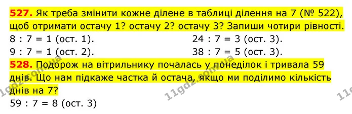 527. Як треба змінити кожне ділене в таблиці ділення на 7 (№ 522), щоб отримати остачу 1? остачу 2? остачу 3? Запиши чотири рівності. — ГДЗ Математика 3 клас Будна 1-2 ч.