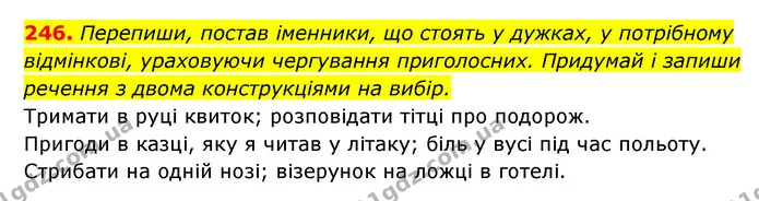 246. Перепиши, постав іменники, що стоять у дужках, у потрібному — ГДЗ Українська мова 6 клас Онатій