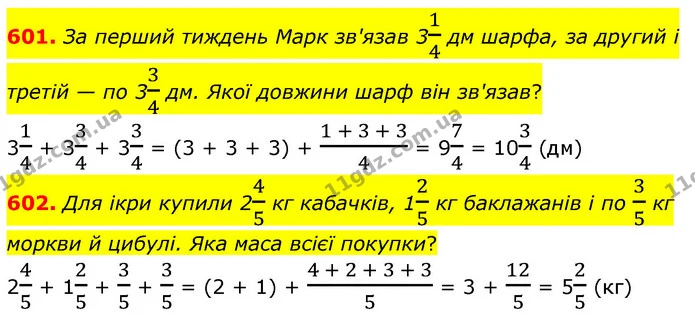 601. За перший тиждень Марк зв'язав 314 дм шарфа, за другий і третій — по 334 дм. Якої довжини шарф він зв'язав? — ГДЗ Математика 6 клас Бевз 1-2 ч.