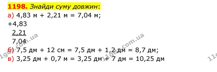 1198. Знайди суму довжин: — ГДЗ Математика 5 клас Бевз