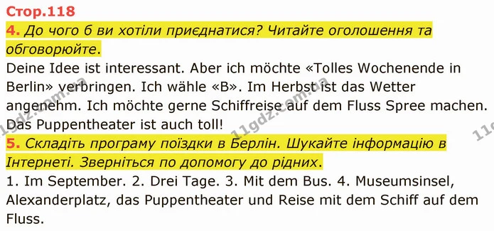 4. До чого б ви хотіли приєднатися? Читайте оголошення та обговорюйте. — ГДЗ Німецька мова 4 клас Сотникова
