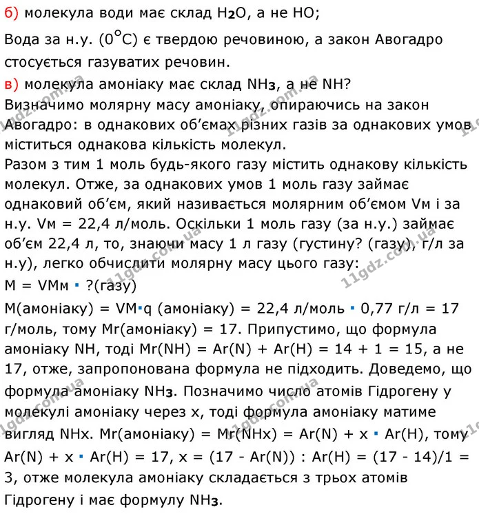 §24 Впр.15(б-в) — ГДЗ Хімія 8 клас Григорович 2021 — ГДЗ Хімія 8 клас Григорович 2021