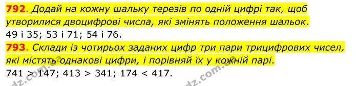 792. Додай на кожну шальку терезів по одній цифрі так, щоб утворилися двоцифрові числа, які змінять положення шальок. — ГДЗ Математика 3 клас Бевз 2 частина