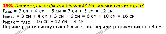 198. Прочитай дробові числа. Запиши частини в порядку зростання. Випиши окремо найменшу та найбільшу частини. Утвори з них нерівність. — ГДЗ Математика 3 клас Заїка 1-2 ч.