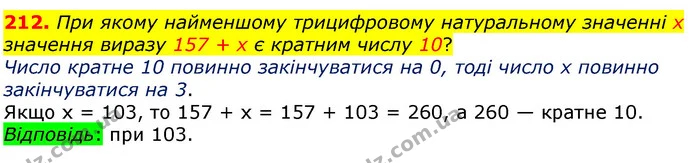 ГДЗ Математика 6 клас Істер — ГДЗ Математика 6 клас Істер