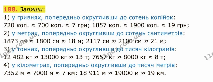 188. Запиши: — ГДЗ Математика 5 клас Істер 2022