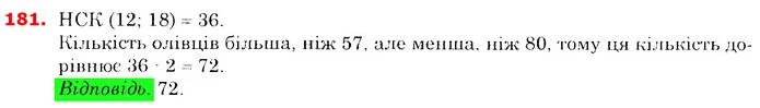 ГДЗ Математика 6 клас Істер — ГДЗ Математика 6 клас Істер