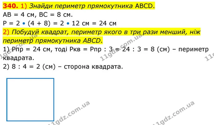 340. 1) Знайди периметр прямокутника ABCD. — ГДЗ Математика 4 клас Листопад